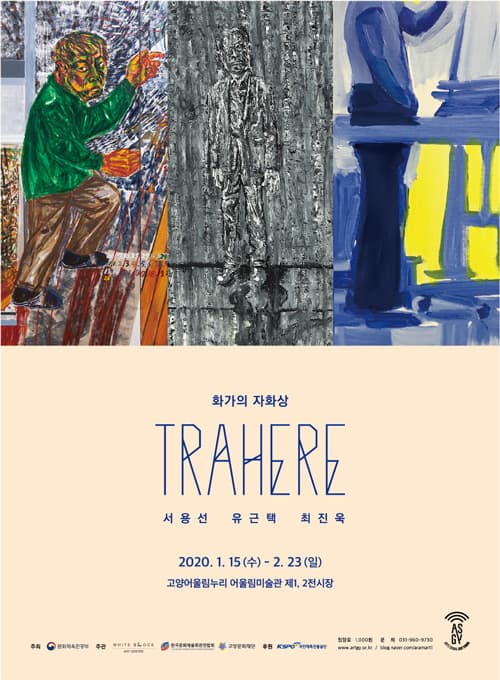 TRAHERE 화가의 자화상 1