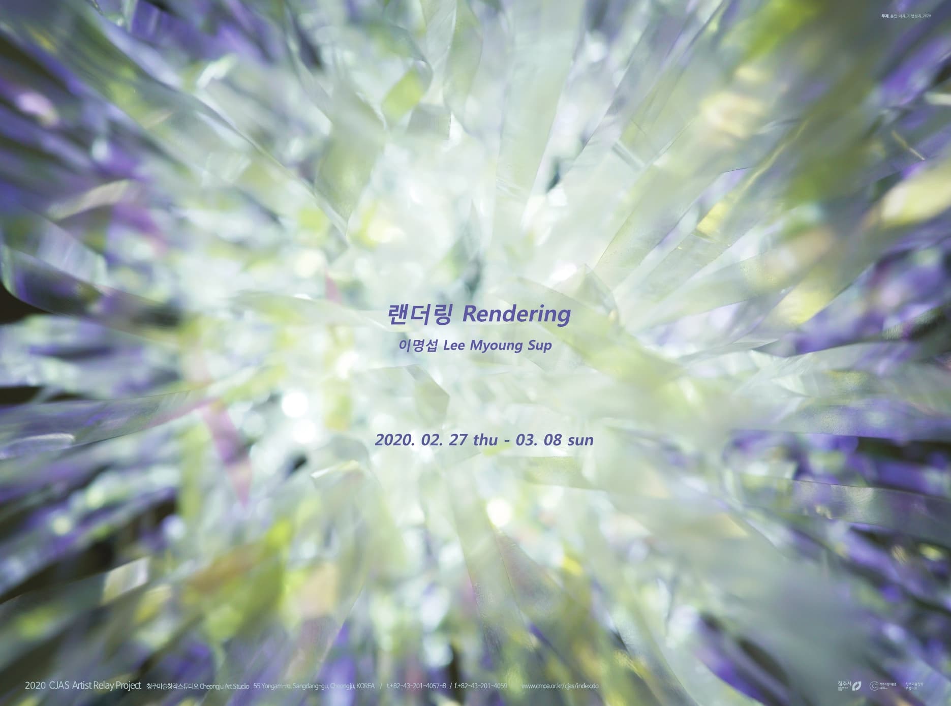 이명섭 : 랜더링 Lee Myoung Sup : Rendering 1