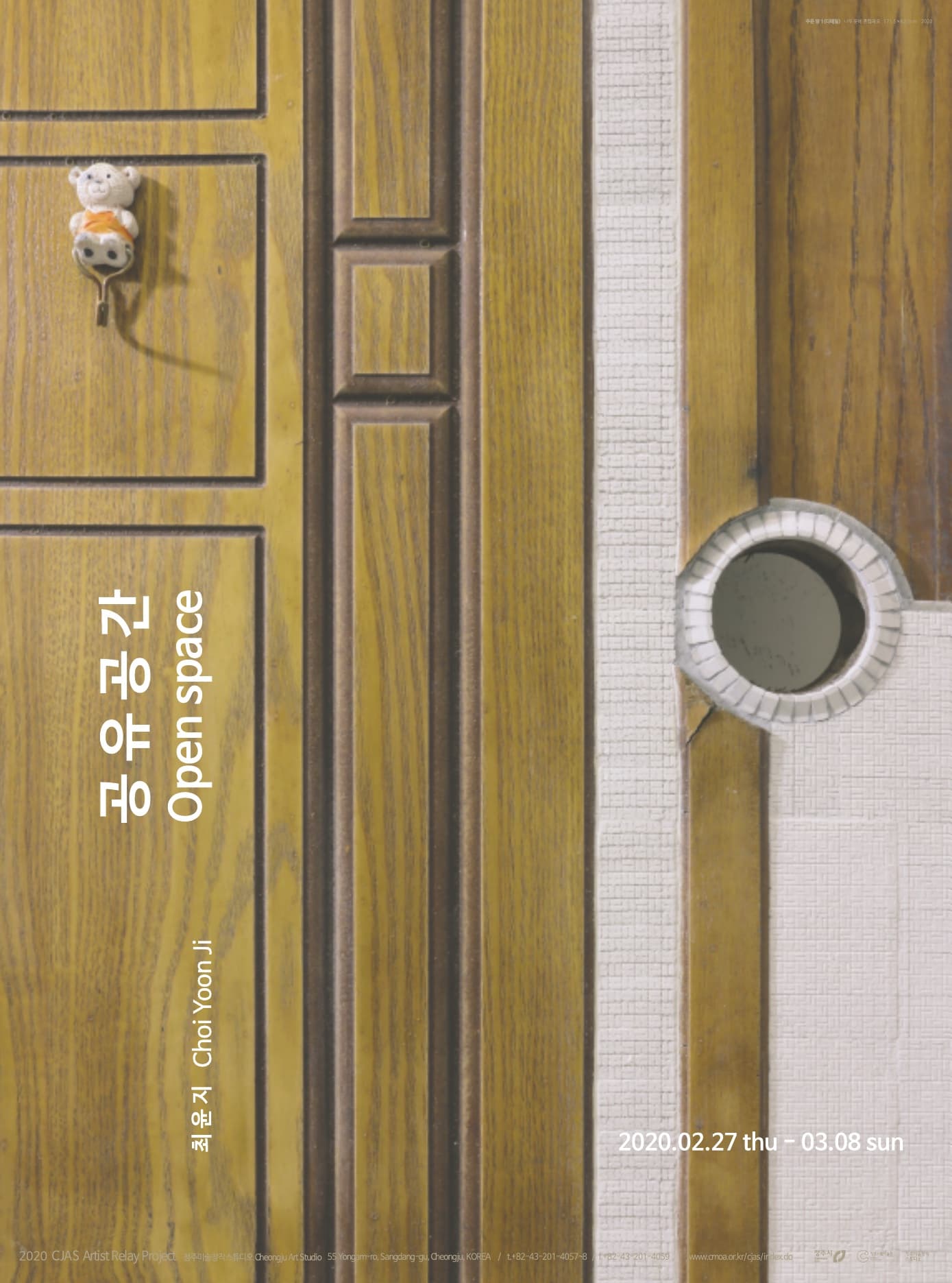 최윤지 : 공유공간 Choi Yoon Ji : Open space 1