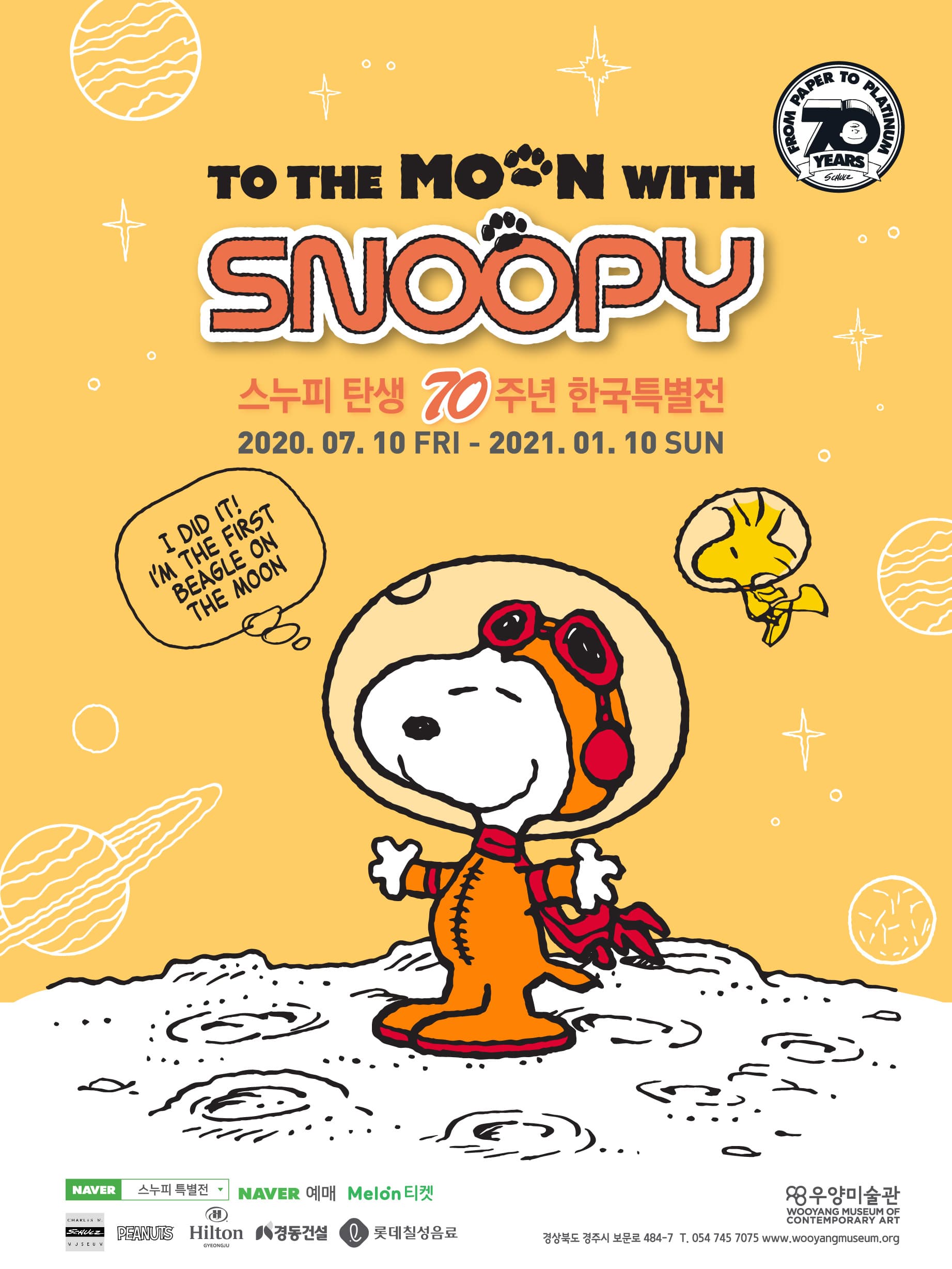 스누피 탄생 70주년 특별전 To the Moon with Snoopy 1