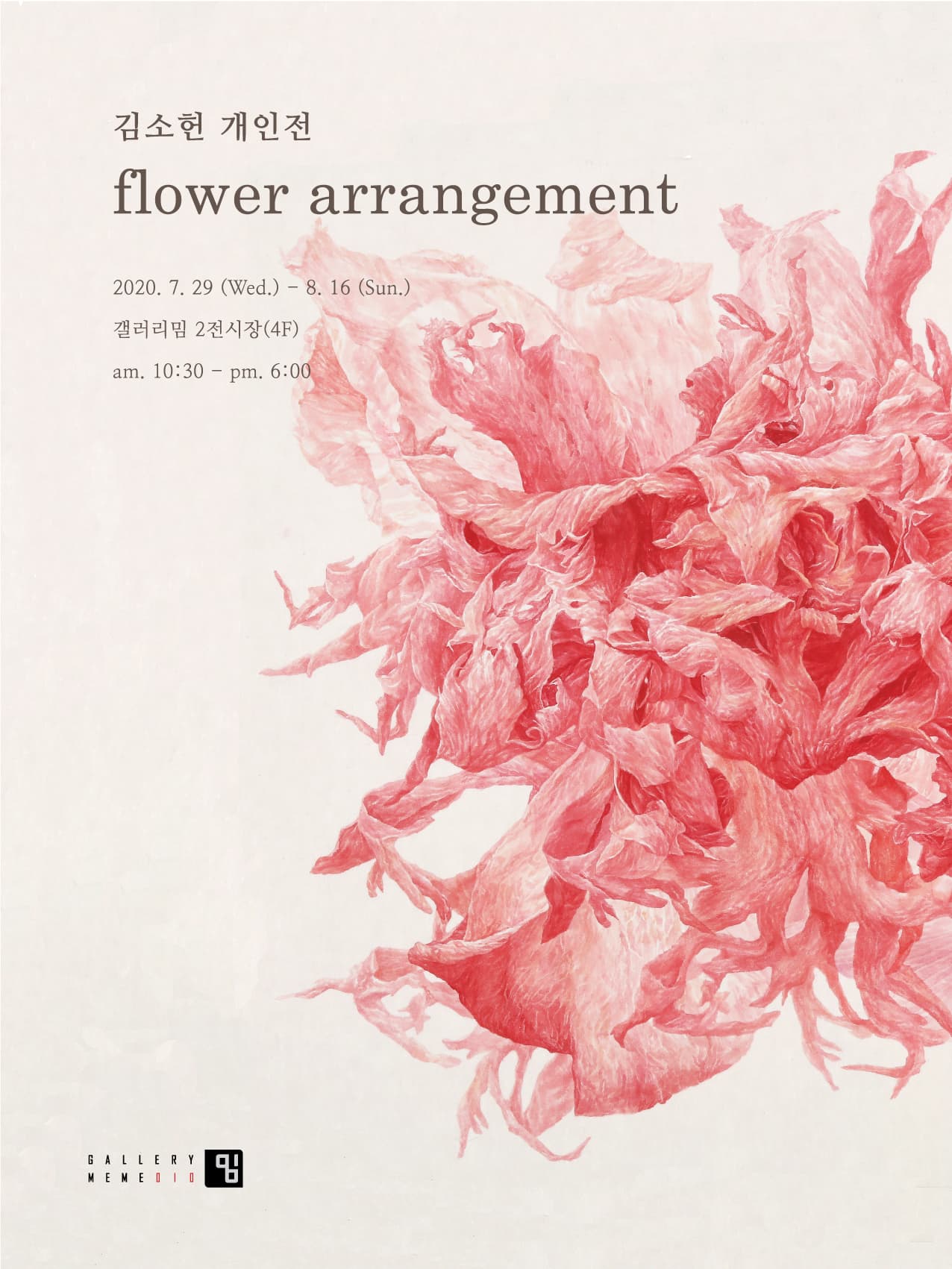 김소헌 : flower arrangement 1