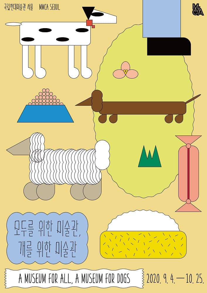 모두를 위한 미술관, 개를 위한 미술관 Museum for All, Museum for Dogs 1