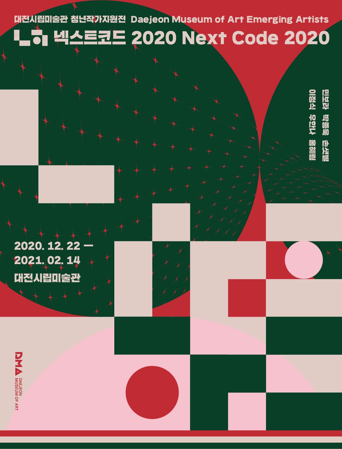 넥스트코드 2020 1