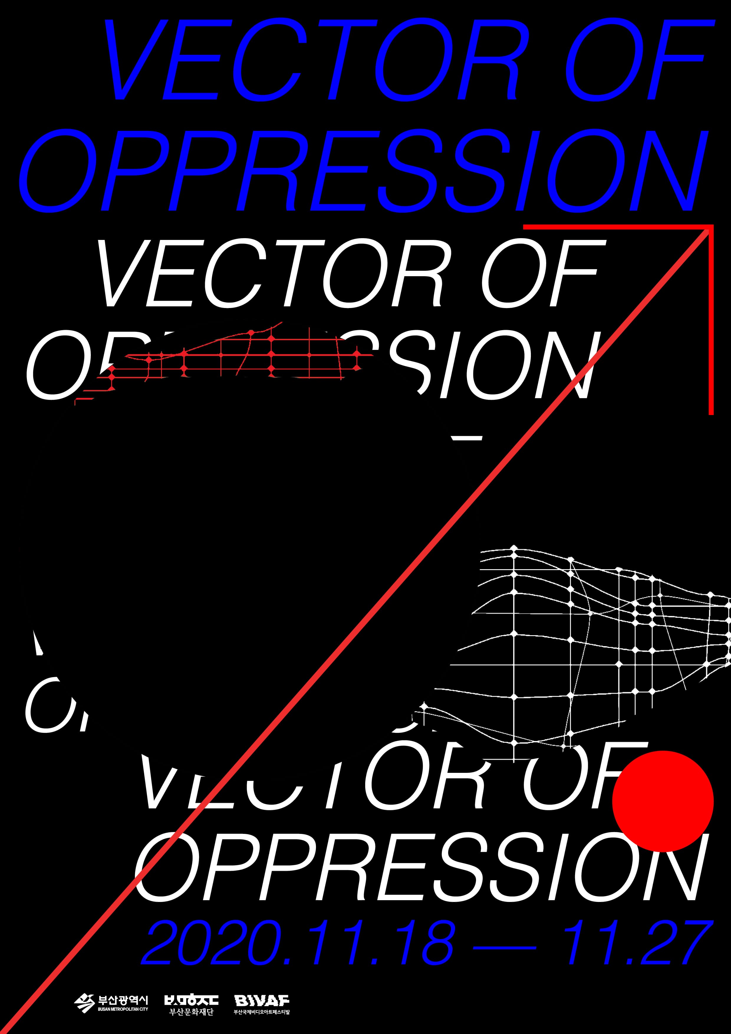 제14회 부산국제비디오아트페스티발 : 억압의 벡터 Vector of oppression 1
