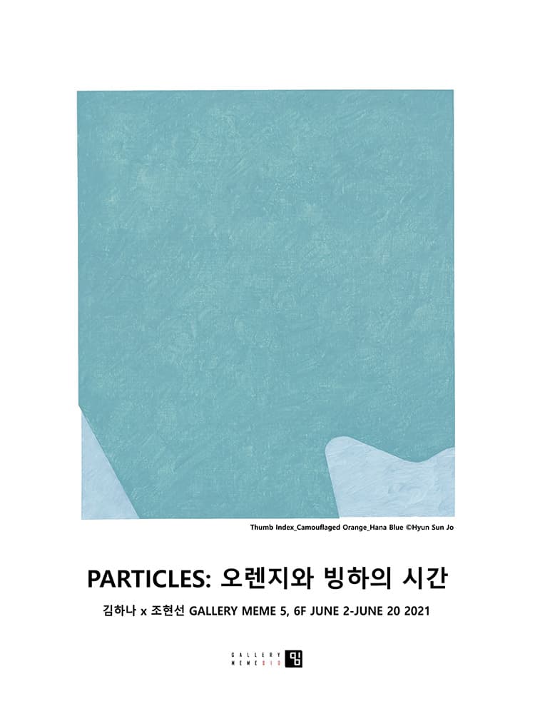김하나, 조현선: PARTICLES 오렌지와 빙하의 시간 1