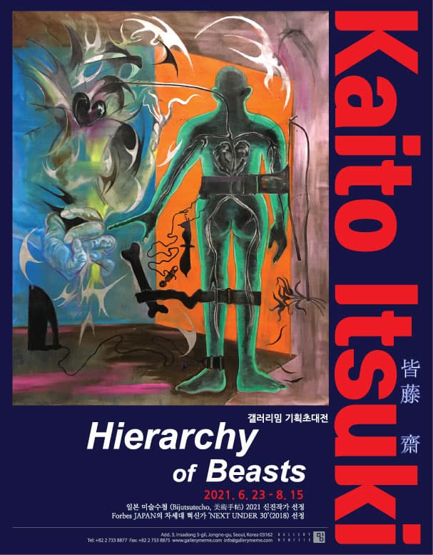 Kaito Itsuki: Hierarchy of Beasts 1