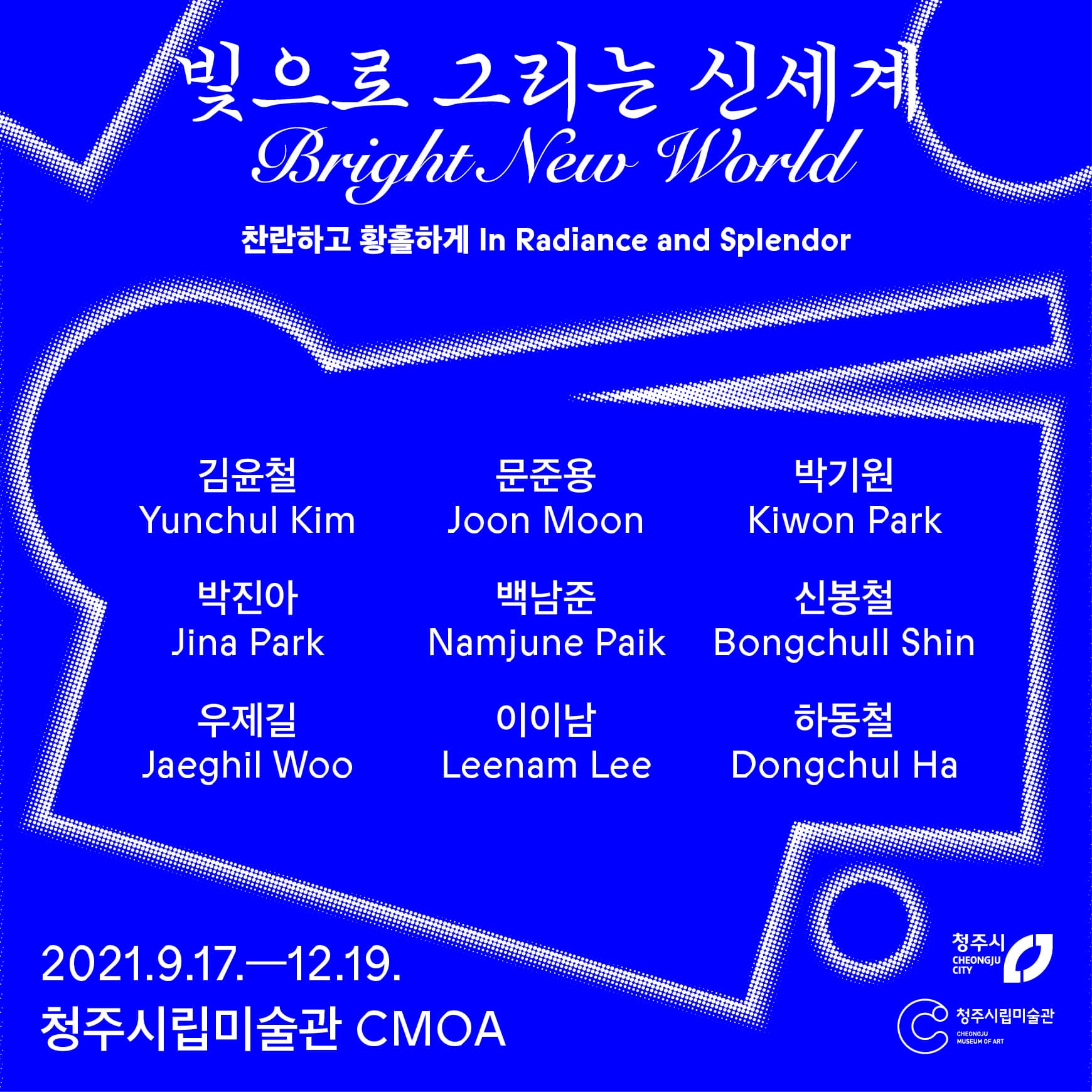 빛으로 그리는 신세계: 찬란하고 황홀하게 Bright New World: In Radiance and Splendor 1