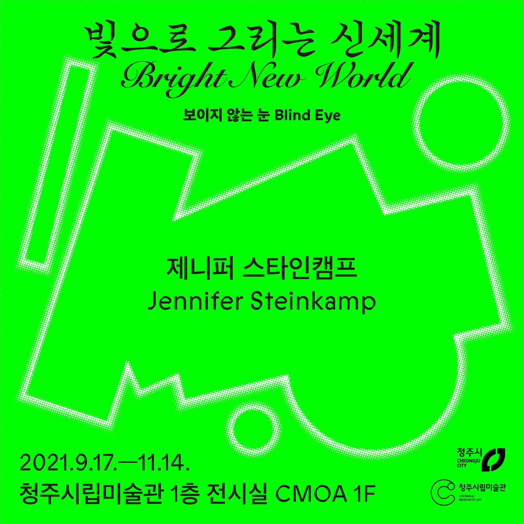 빛으로 그리는 신세계: 보이지 않는 눈 Bright New World: Blind Eye 1