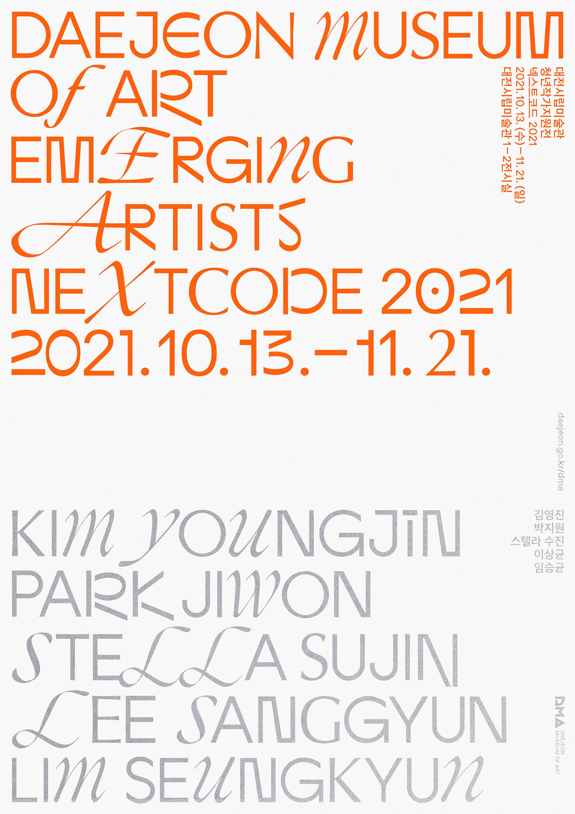 넥스트코드 2021 1