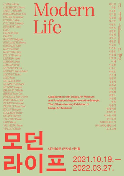 모던라이프 Modern Life 1