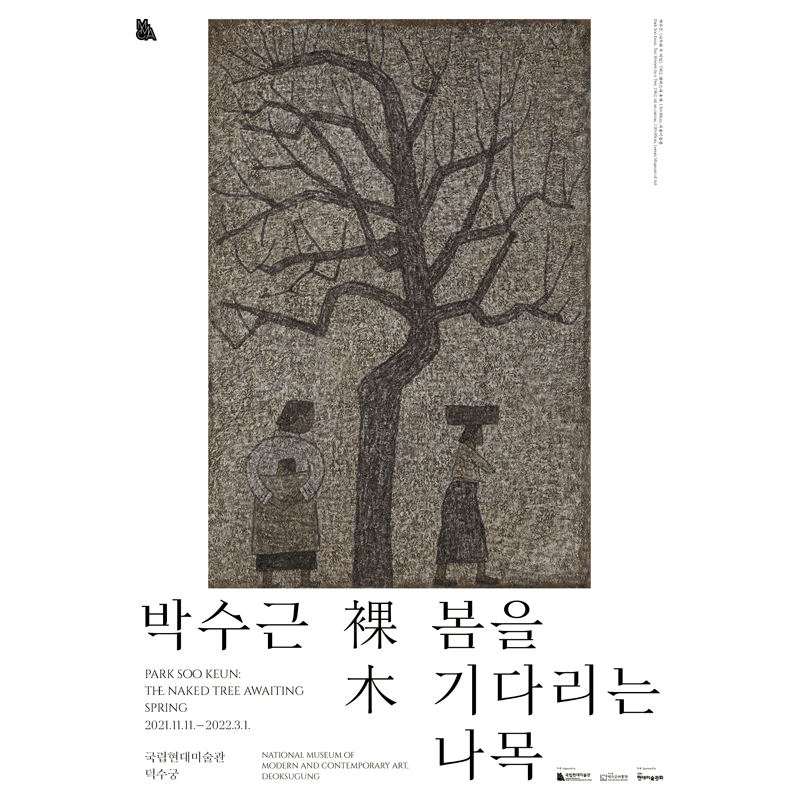 박수근: 봄을 기다리는 나목 1