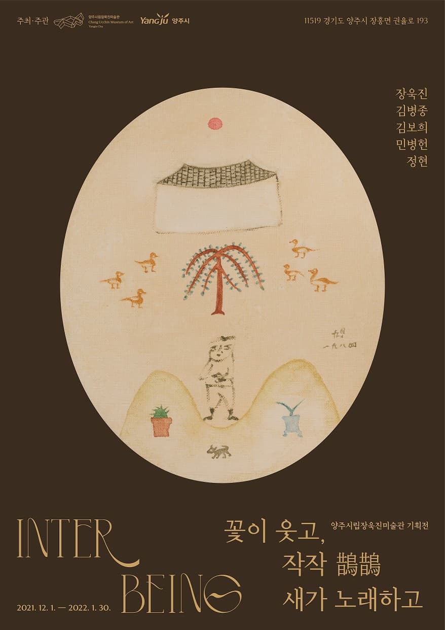 꽃이 웃고, 작작 鵲鵲 새가 노래하고 1