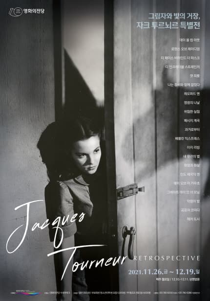 그림자와 빛의 거장, 자크 투르뇌르 특별전 Jacques Tourneur Retrospective 1