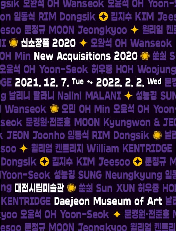 신소장품 2020 1