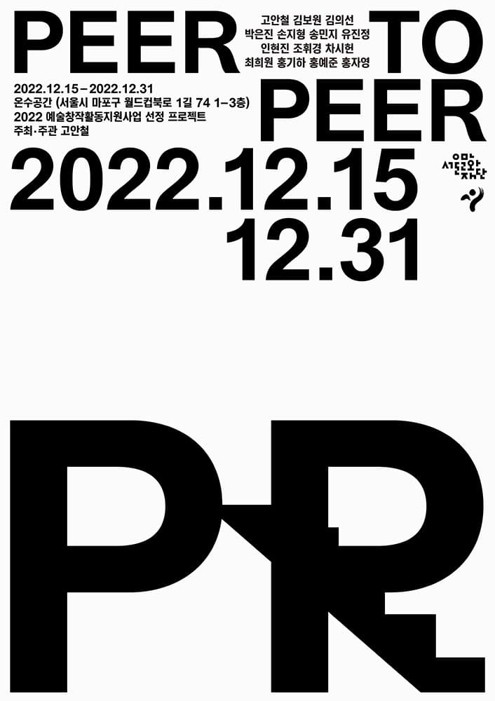 Peer to Peer 1