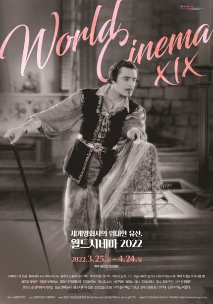 세계영화사의 위대한 유산, 월드시네마 2022 World Cinema XIX 1