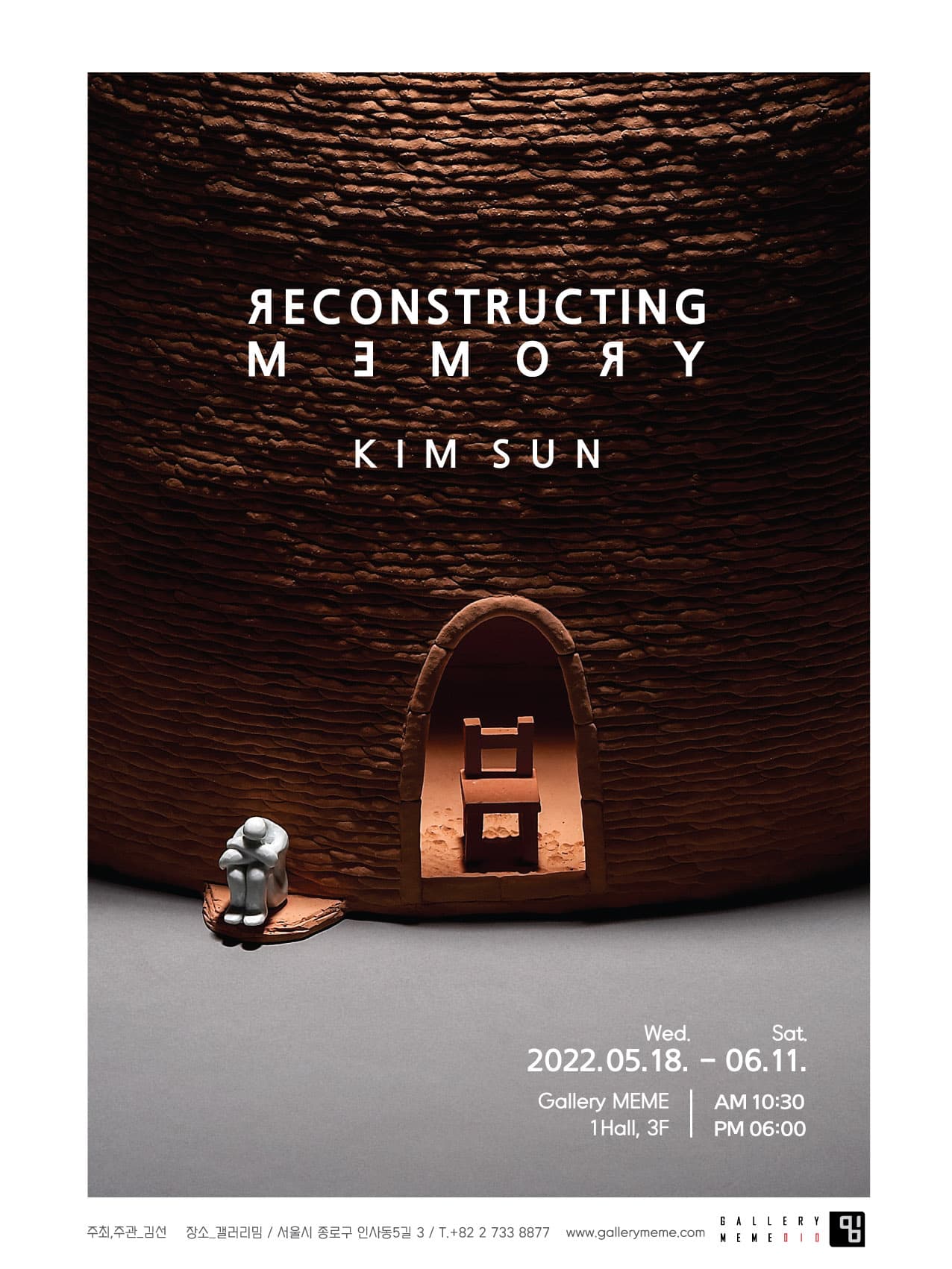 김선: RECONSTRUCTING MEMORY 1