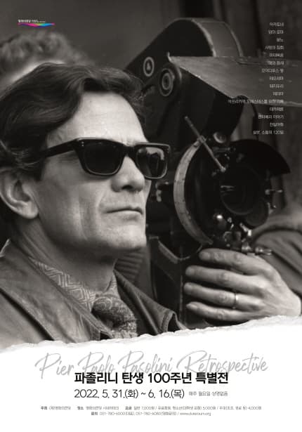 파졸리니 탄생 100주년 특별전 Pier Paolo Pasolini Retrospective: The Centenary of His Birth 1