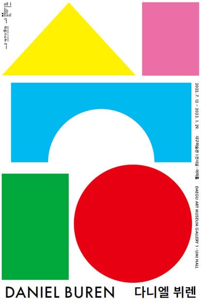 다니엘 뷔렌 DANIEL BUREN 1