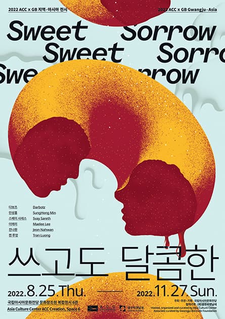 쓰고도 달콤한 1