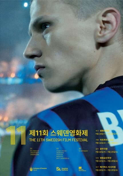 제11회 스웨덴영화제 The 11th SWEDISH Film Festival 1