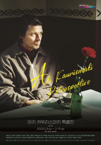 아키 카우리스마키 특별전 Aki Kaurismaki Retrospective 1