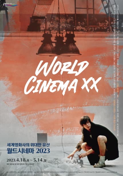 세계영화사의 위대한 유산, 월드시네마 2023 World Cinema XX 1