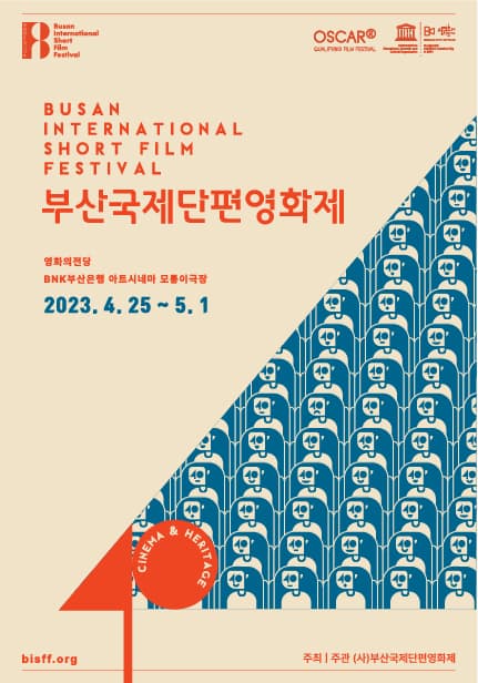 제40회 부산국제단편영화제 40th Busan International Short Film Festival 1