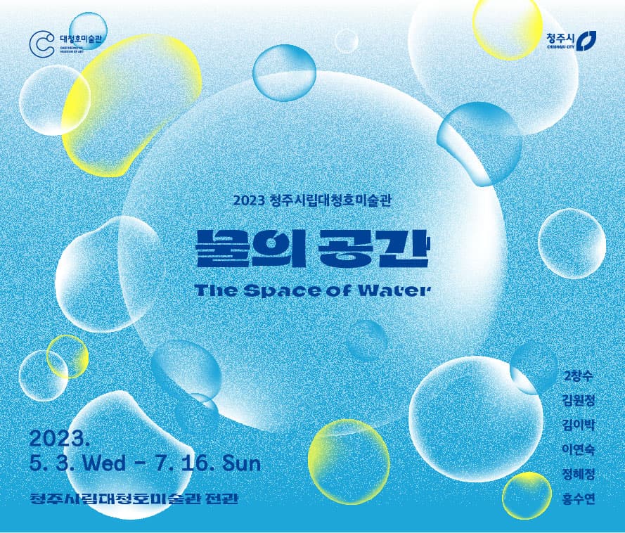 물의 공간 1