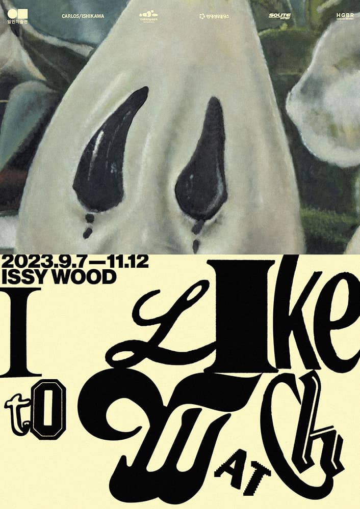 Issy Wood: I Like To Watch 1
