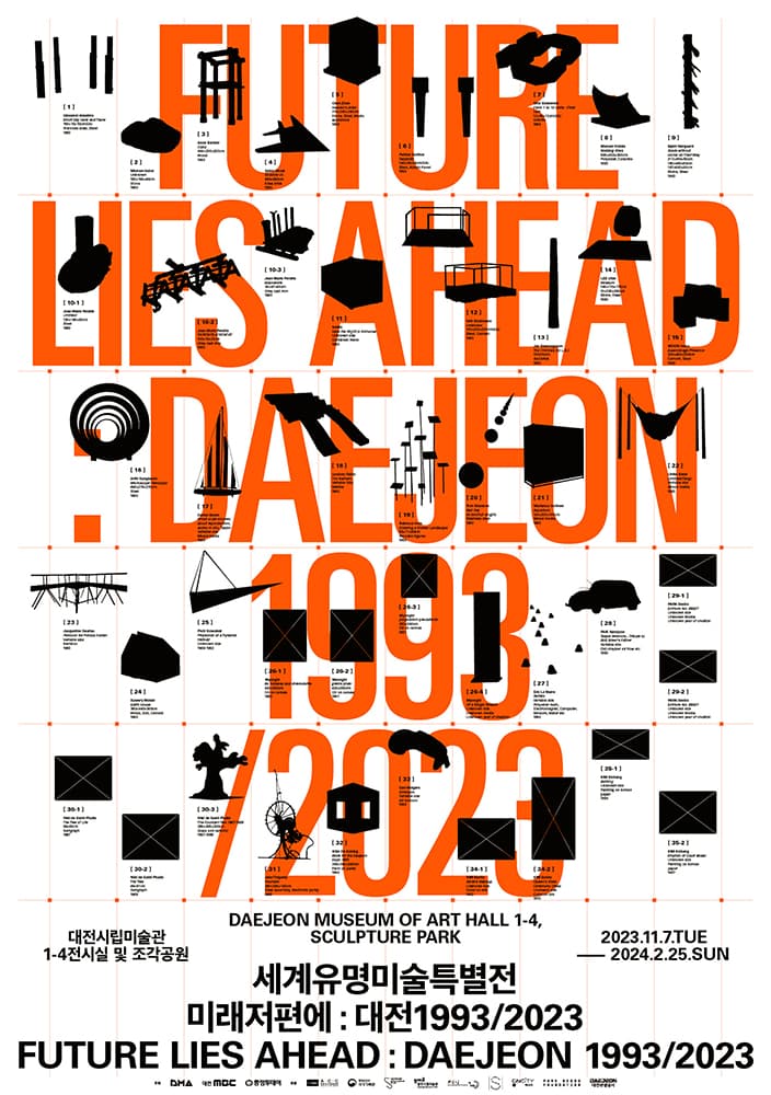 미래저편에: 대전 1993/2023 1