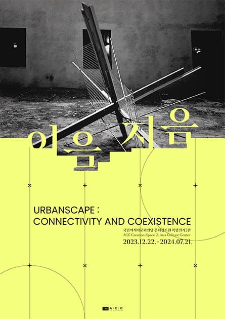이음 지음 1