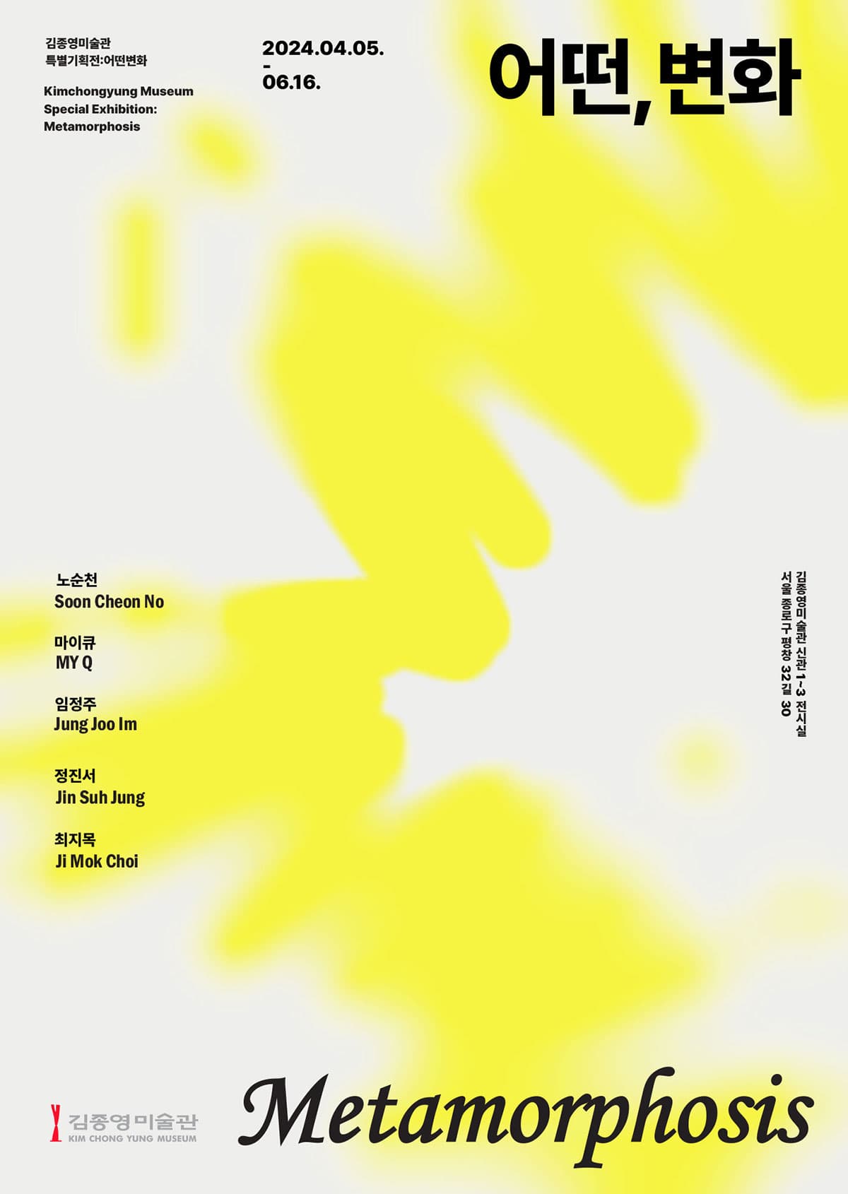 어떤변화: Metamorphosis 1