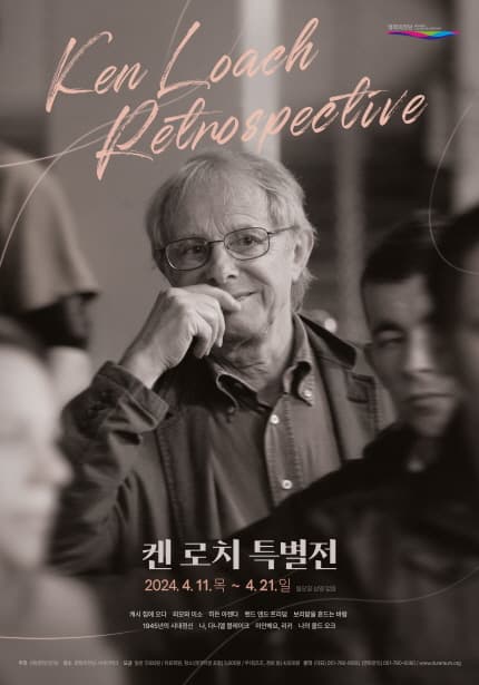 켄 로치 특별전 Ken Loach Retrospective 1