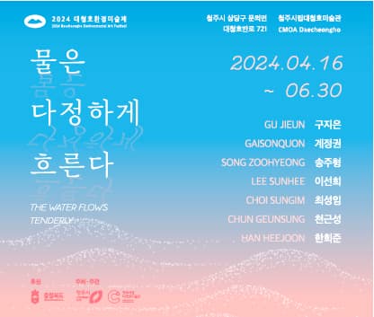 물은 다정하게 흐른다 1