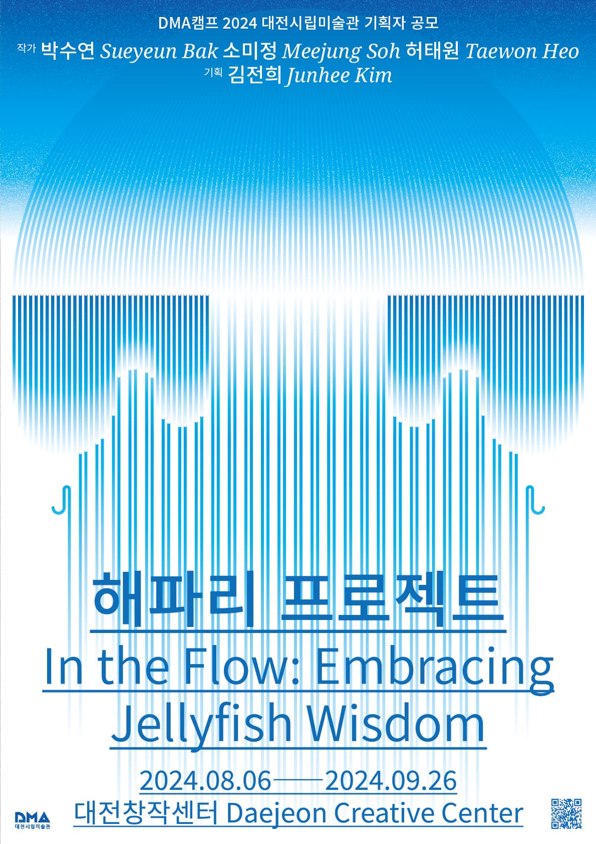 해파리 프로젝트 1