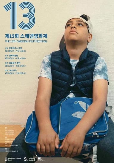 제13회 스웨덴영화제 The 13th SWEDISH Film Festival 1