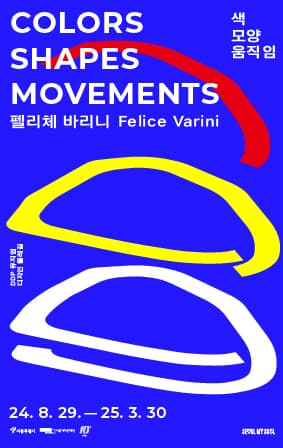 펠리체 바리니: 색 모양 움직임 1