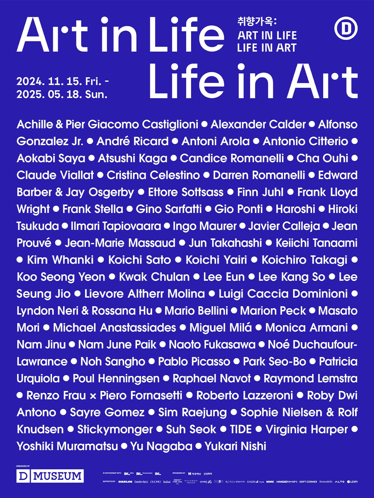 취향가옥: Art in Life, Life in Art 1