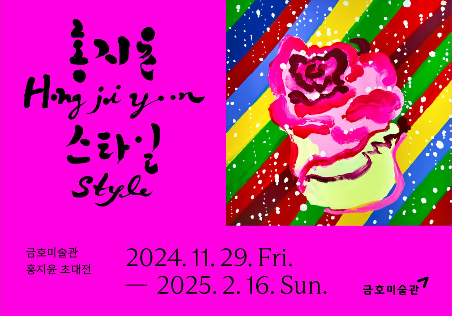 홍지윤 스타일 Hong Jiyoon Style 1