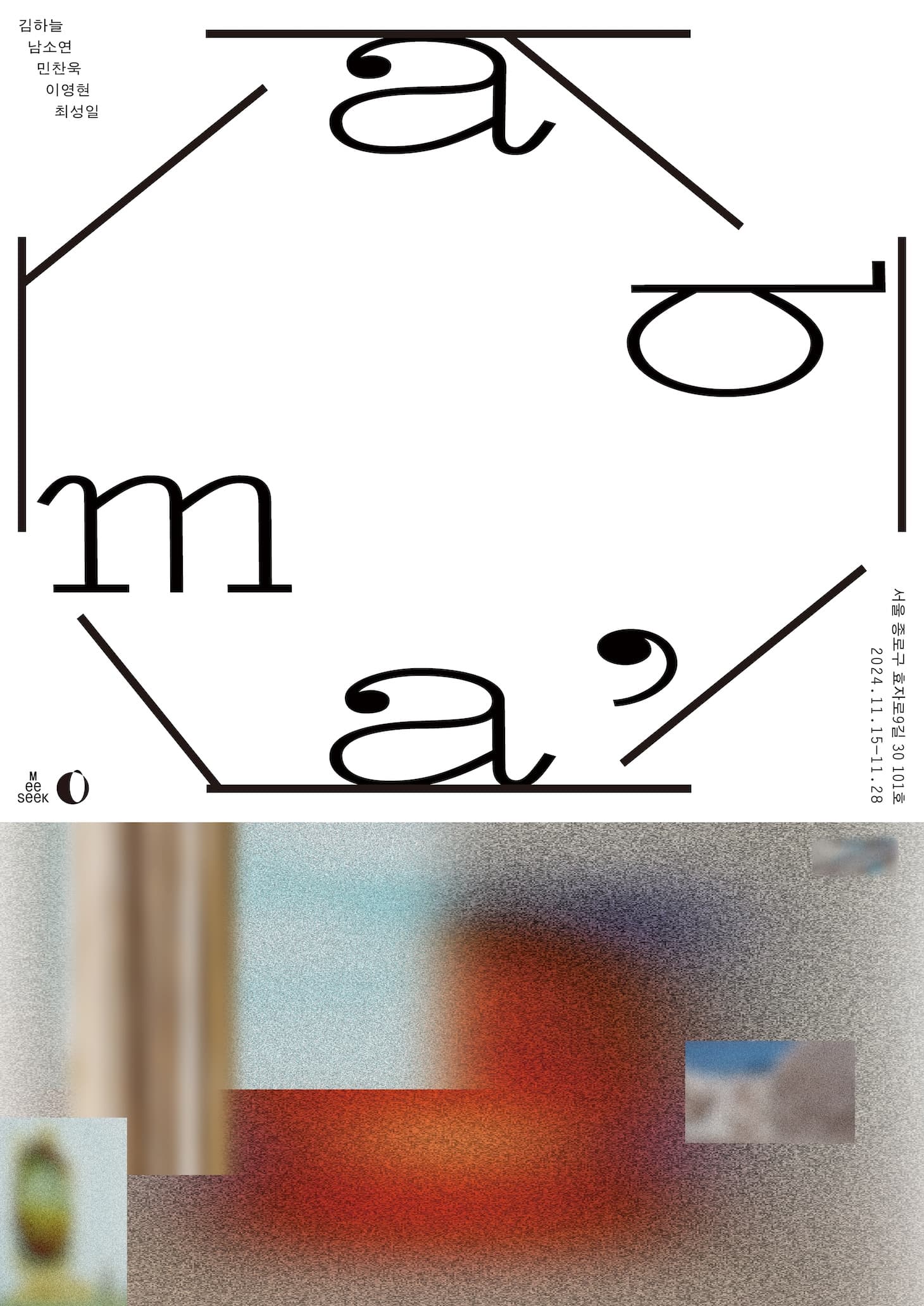 a-b-m-a’ 1