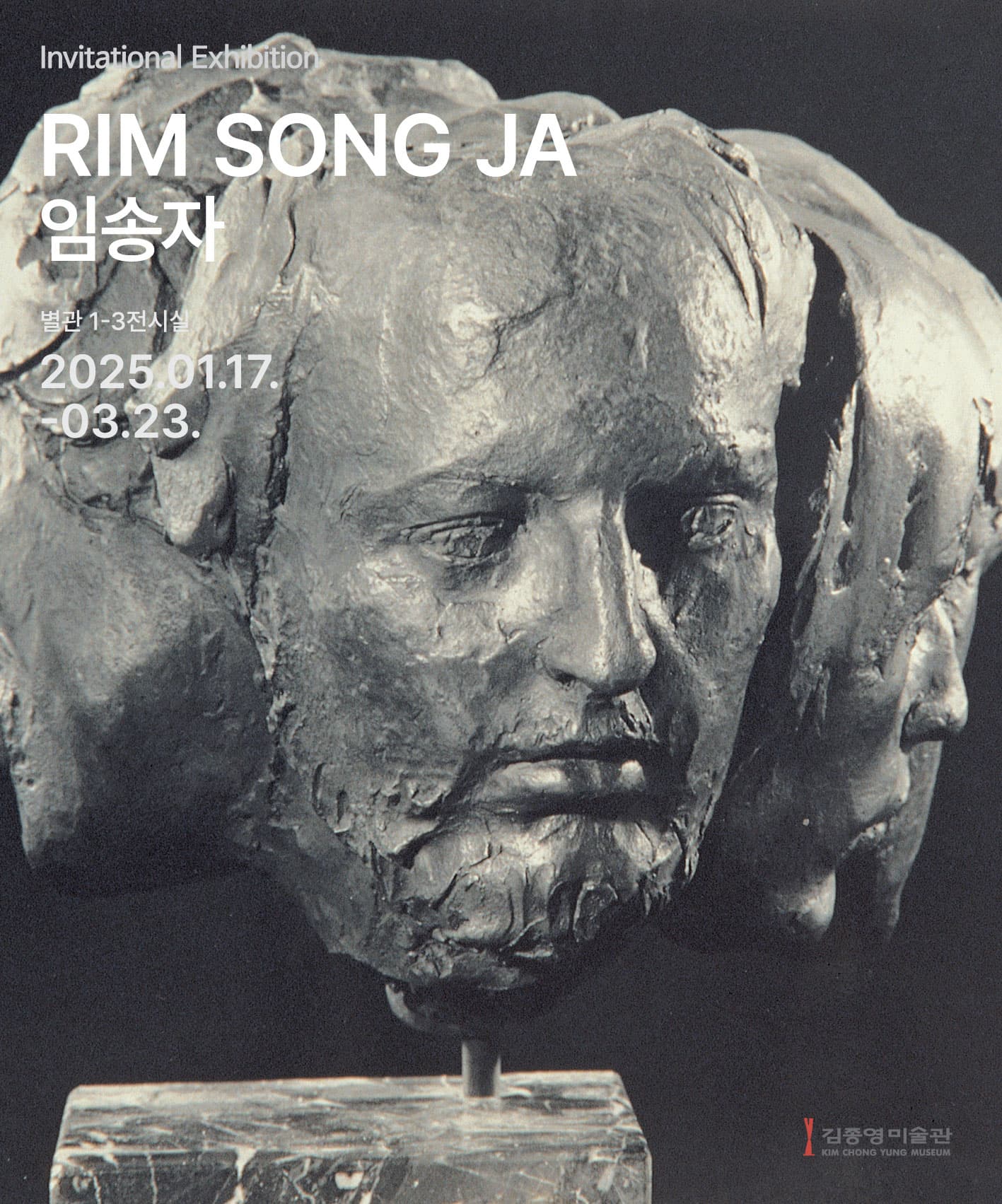 임송자 개인전 RIM SONG JA 1