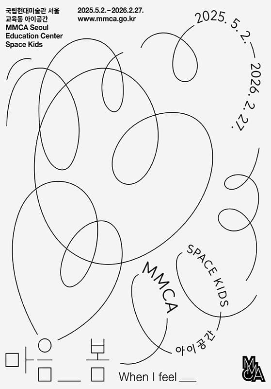 마음_봄 When I feel_ 1