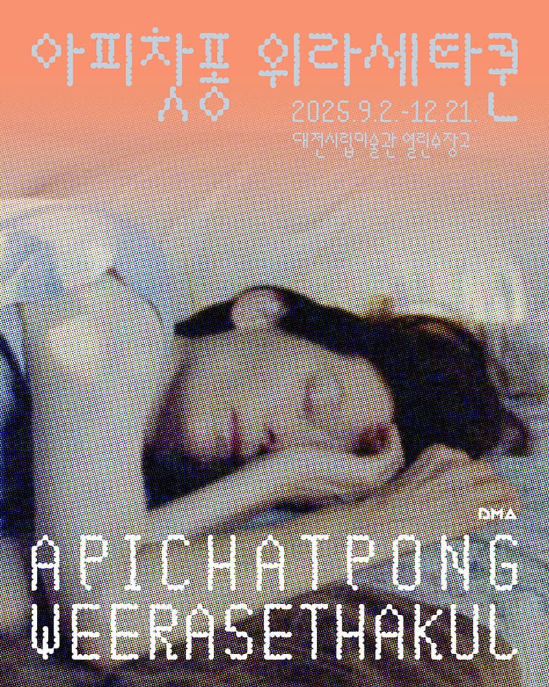 아피찻퐁 위라세타쿤 1