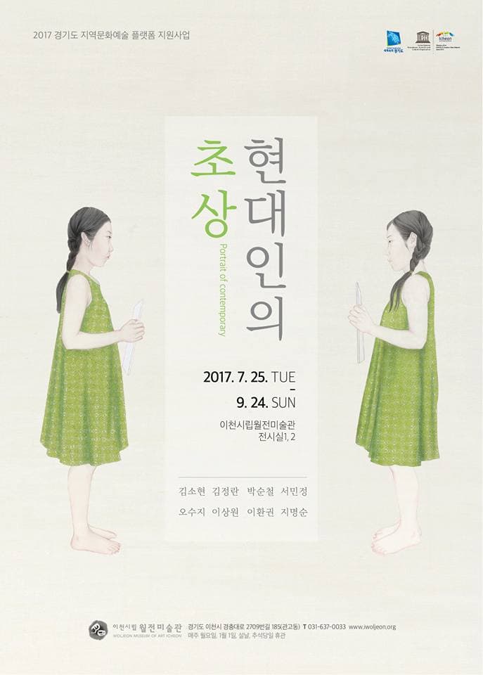 현대인의 초상 Portrait of contemporary 1