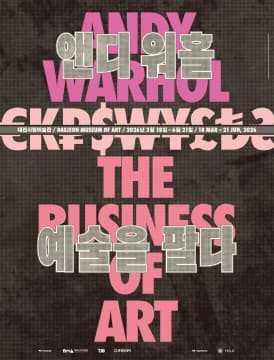앤디 워홀: 예술을 팔다 Andy Warhol: The Business of Art 1