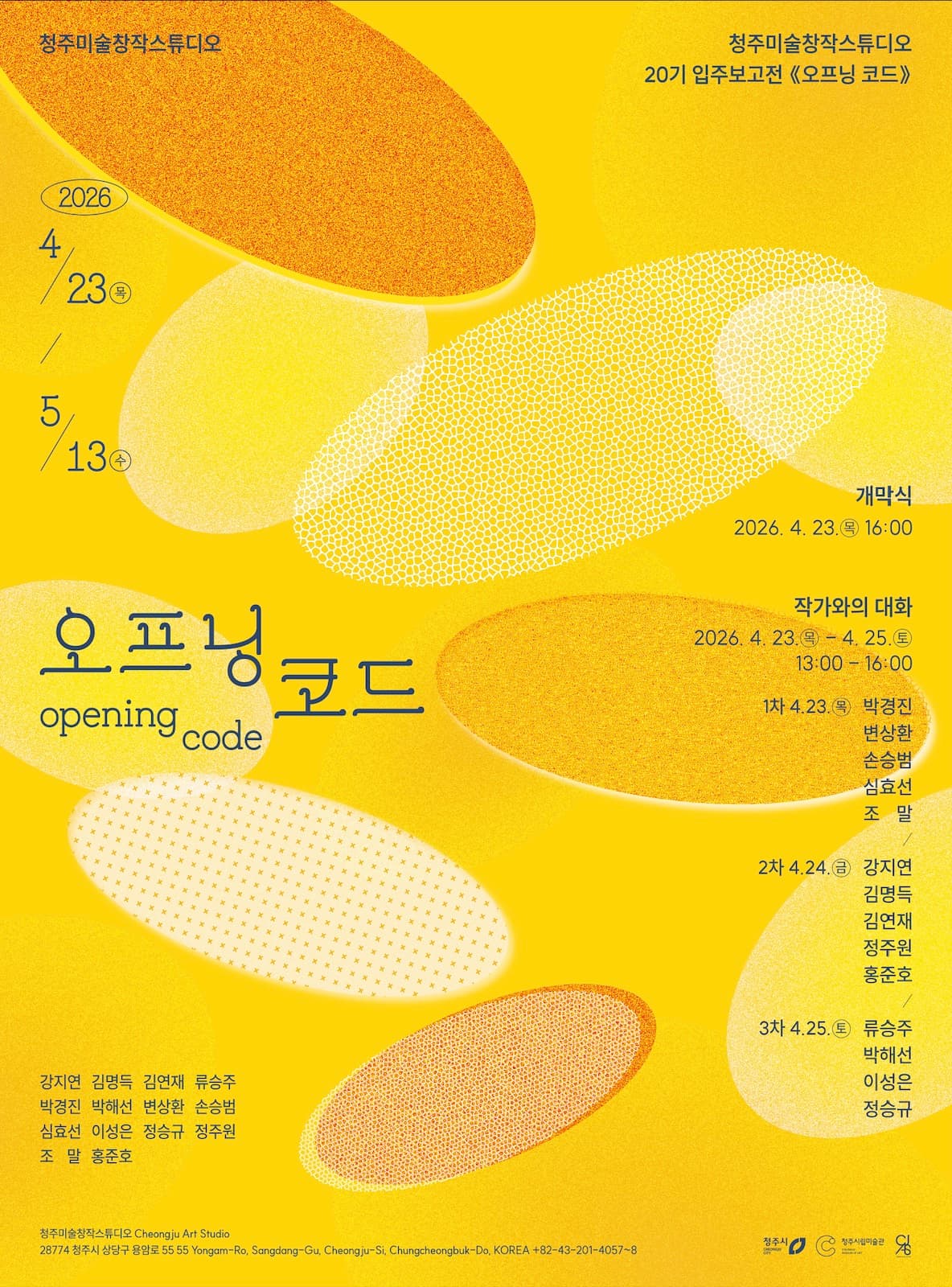 오프닝 코드 opening code 1