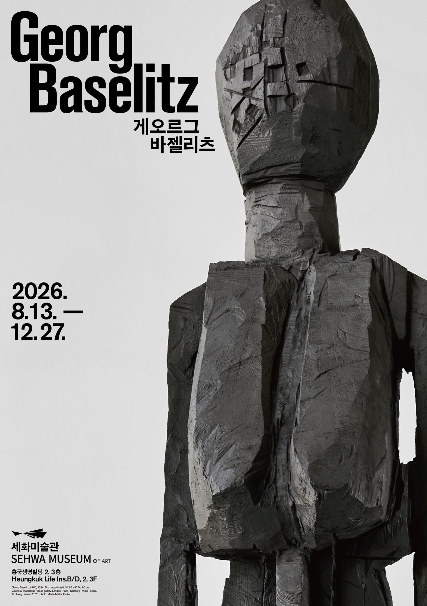 게오르그 바젤리츠 Georg Baselitz 1