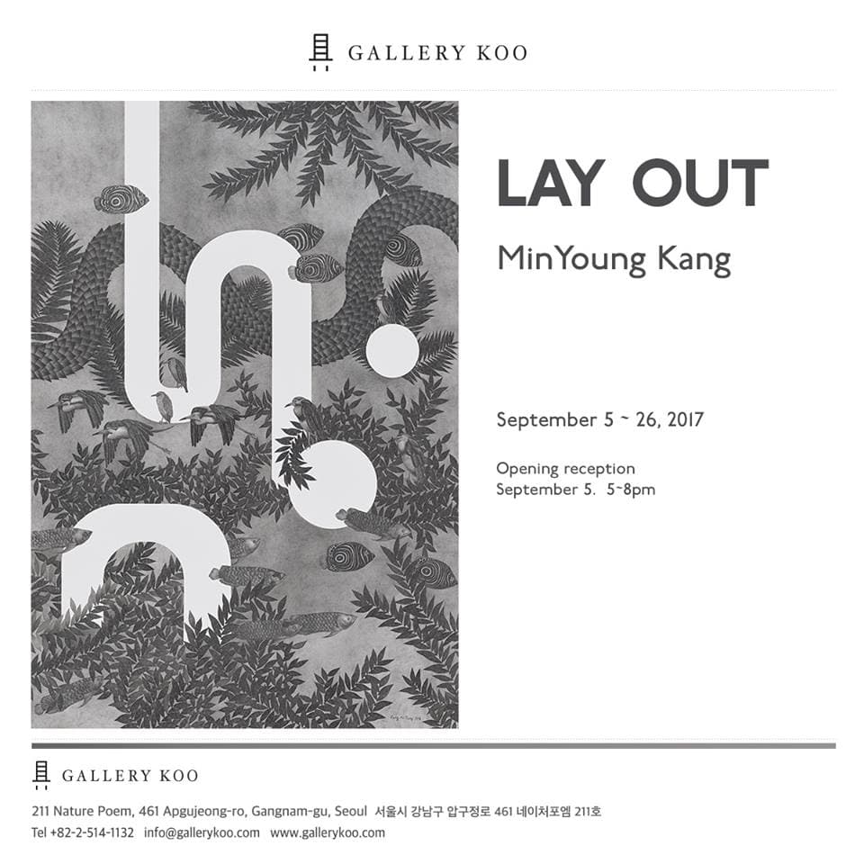 강민영 개인전 MinYoung Kang : Lay out 1