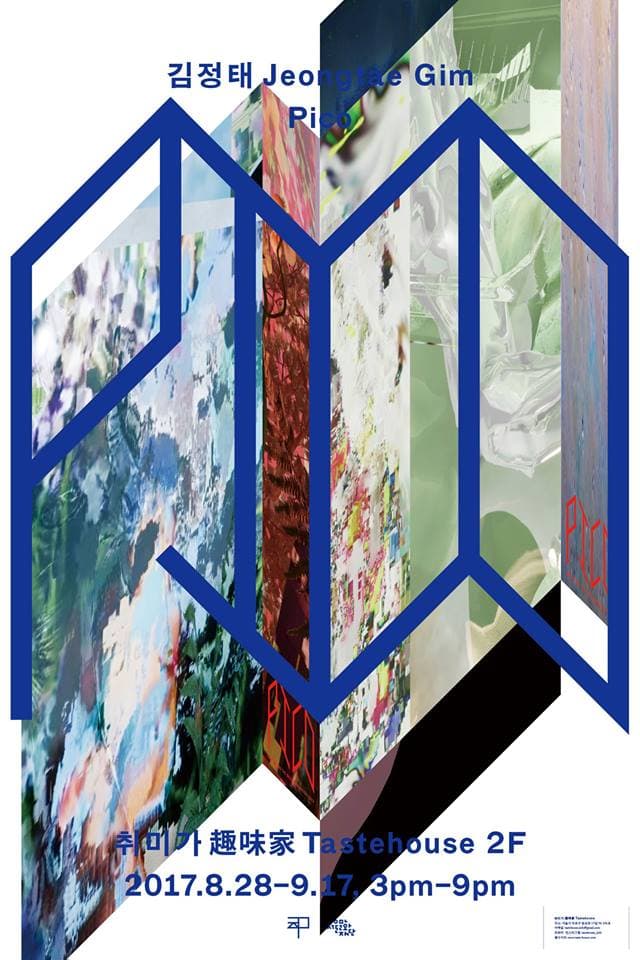 김정태 Jeongtae Gim : PICO 1